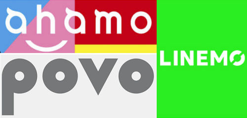 ahamo、povo、LINEMO