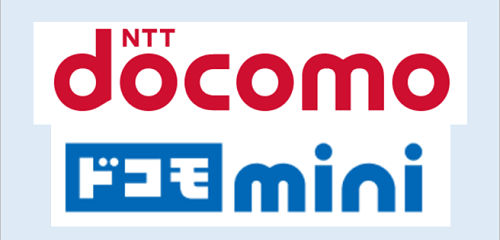 ドコモmini