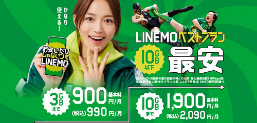LINEMO