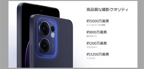 OPPO Reno13 A カメラ性能