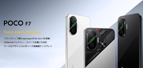 POCO F7