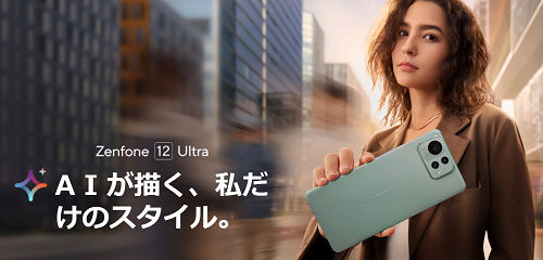 ASUS Zenfone 12 Ultra