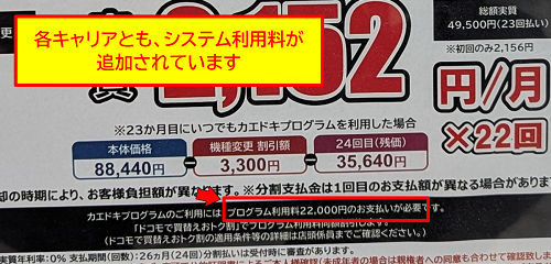 システム利用料